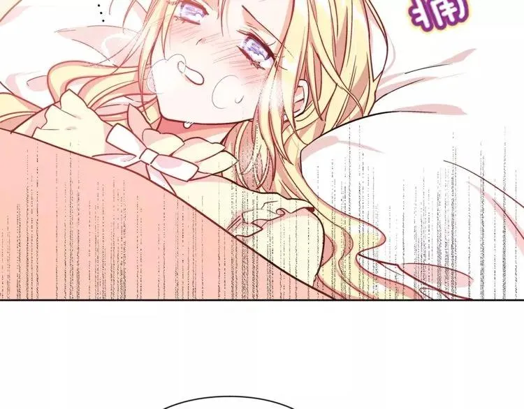 第30话 情敌？！ 第2页