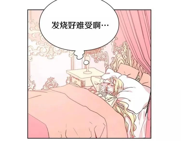 第30话 情敌？！ 第3页