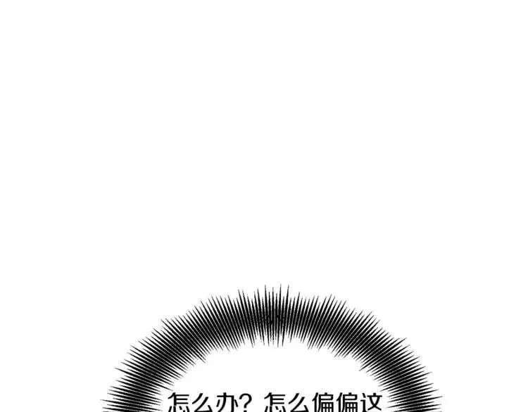 第30话 情敌？！ 第4页