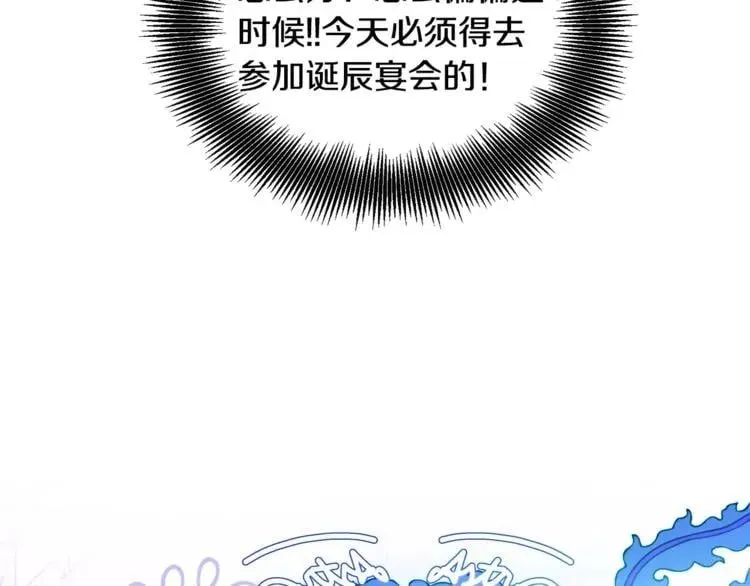 第30话 情敌？！ 第5页