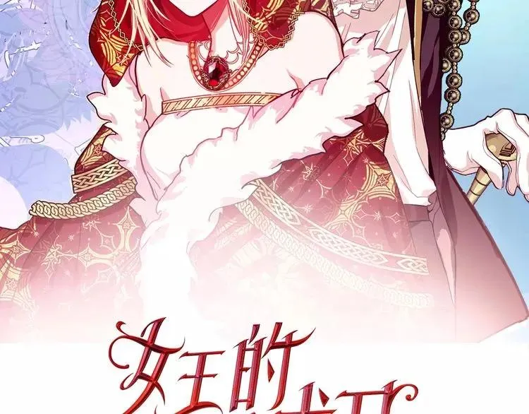 第30话 情敌？！ 第7页