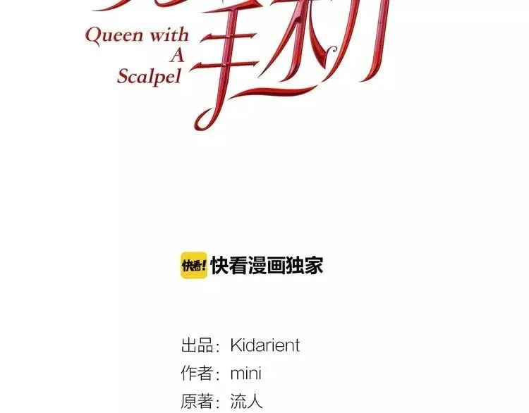 第30话 情敌？！ 第8页