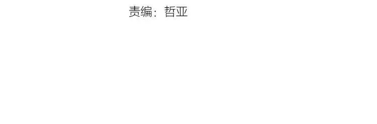 第30话 情敌？！ 第9页