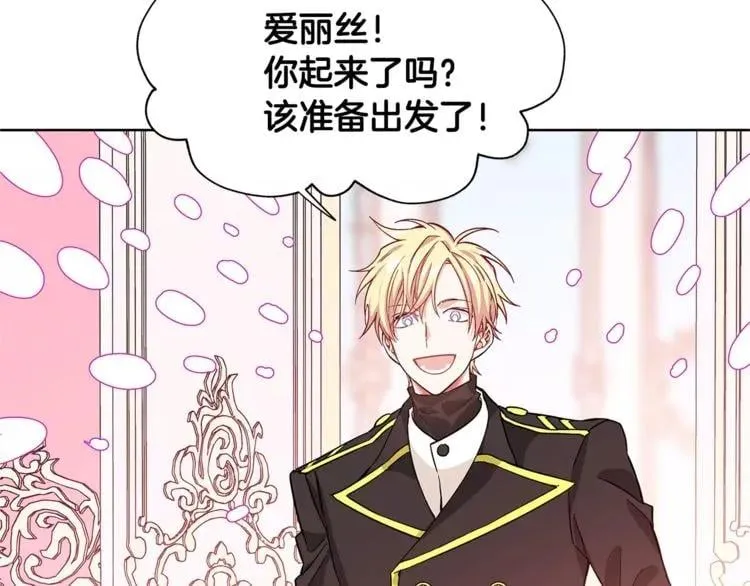 第30话 情敌？！ 第12页