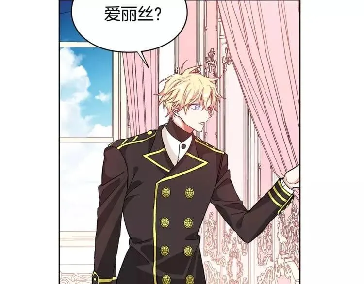 第30话 情敌？！ 第14页