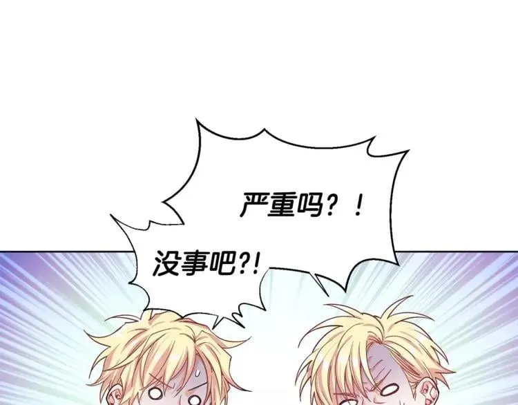 第30话 情敌？！ 第22页