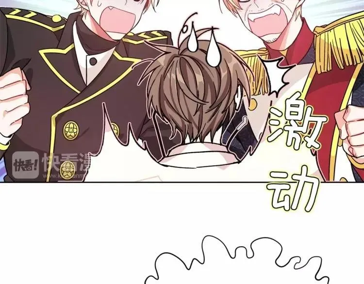 第30话 情敌？！ 第23页