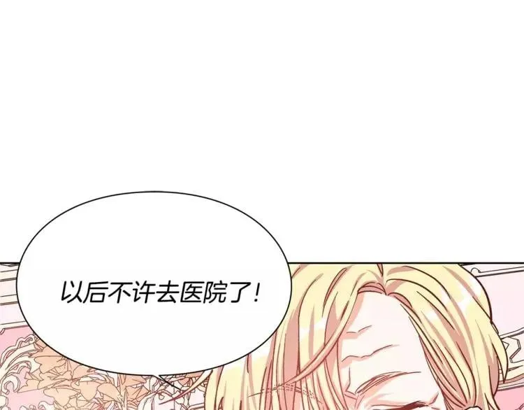 第30话 情敌？！ 第28页