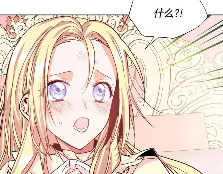 第30话 情敌？！ 第30页