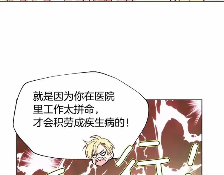 第30话 情敌？！ 第31页