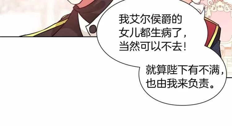 第30话 情敌？！ 第37页