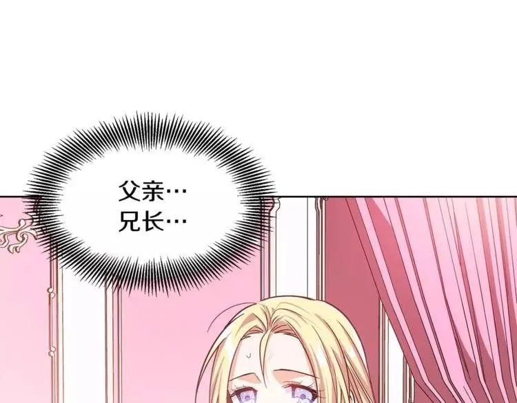 第30话 情敌？！ 第38页