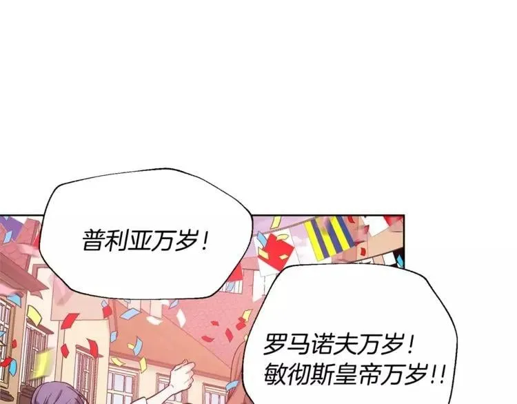 第30话 情敌？！ 第43页