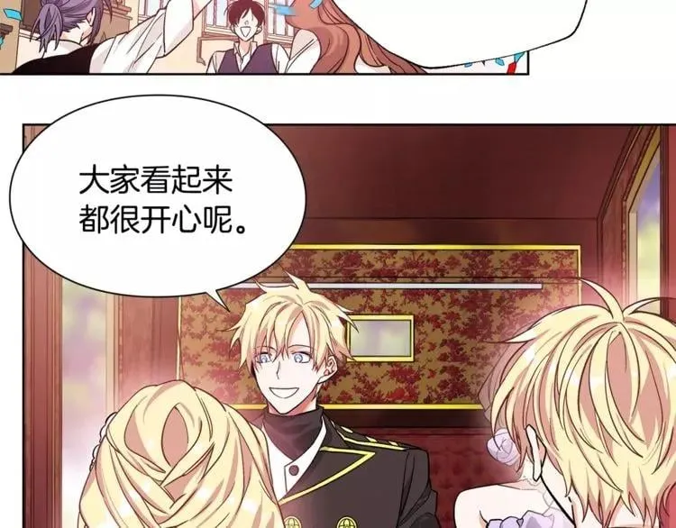 第30话 情敌？！ 第44页