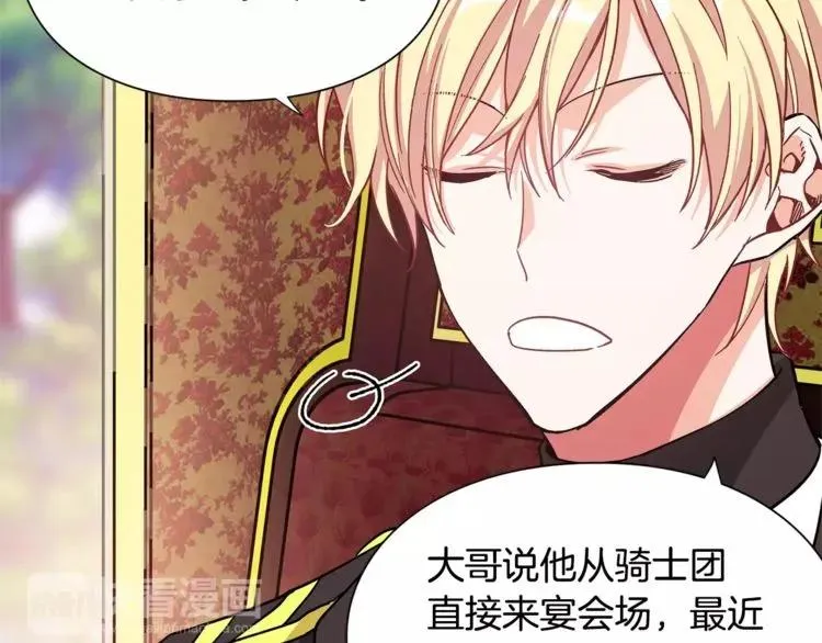 第30话 情敌？！ 第46页