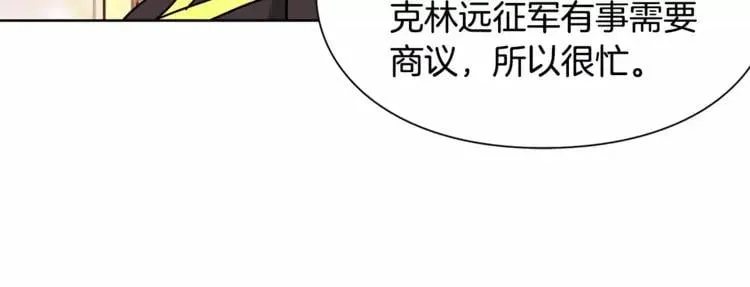 第30话 情敌？！ 第47页
