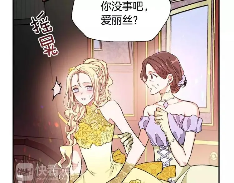第30话 情敌？！ 第50页