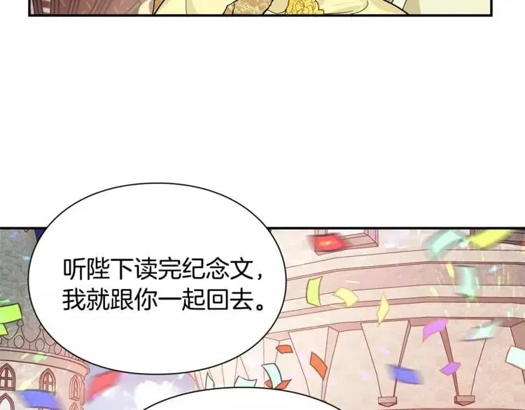 第30话 情敌？！ 第51页