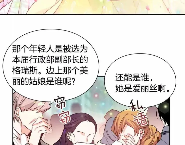 第30话 情敌？！ 第60页