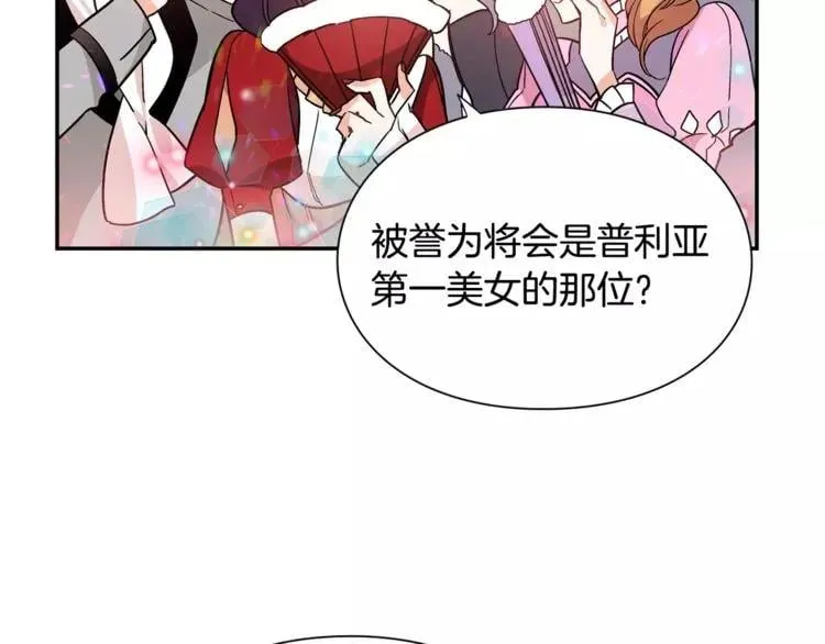 第30话 情敌？！ 第61页