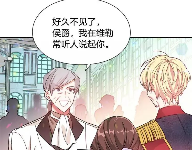 第30话 情敌？！ 第62页