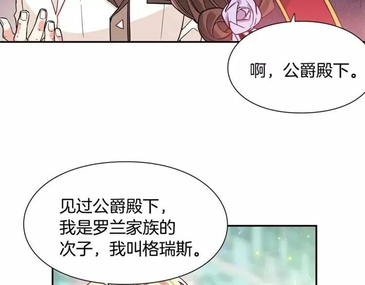 第30话 情敌？！ 第63页