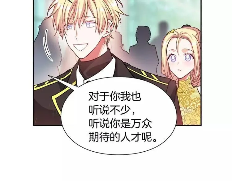 第30话 情敌？！ 第64页