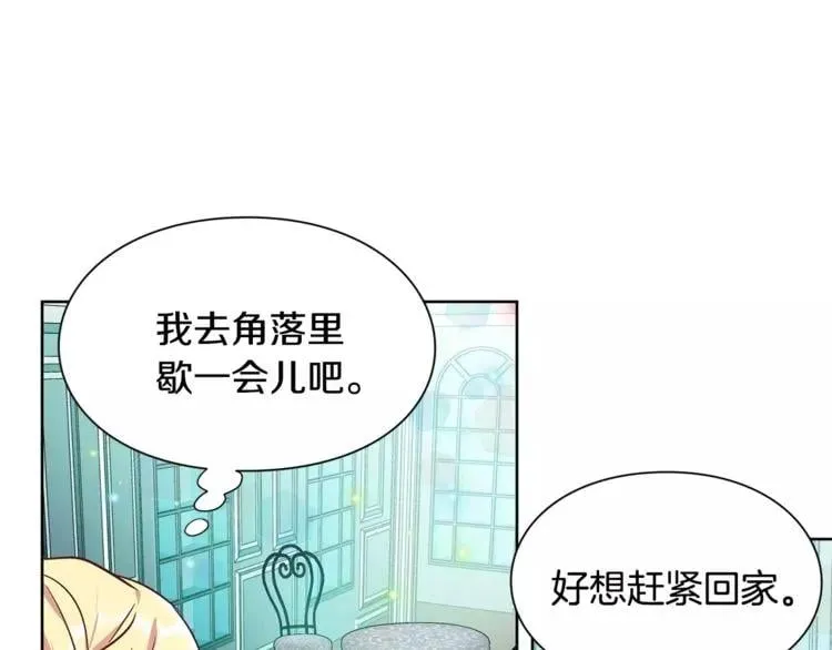 第30话 情敌？！ 第68页