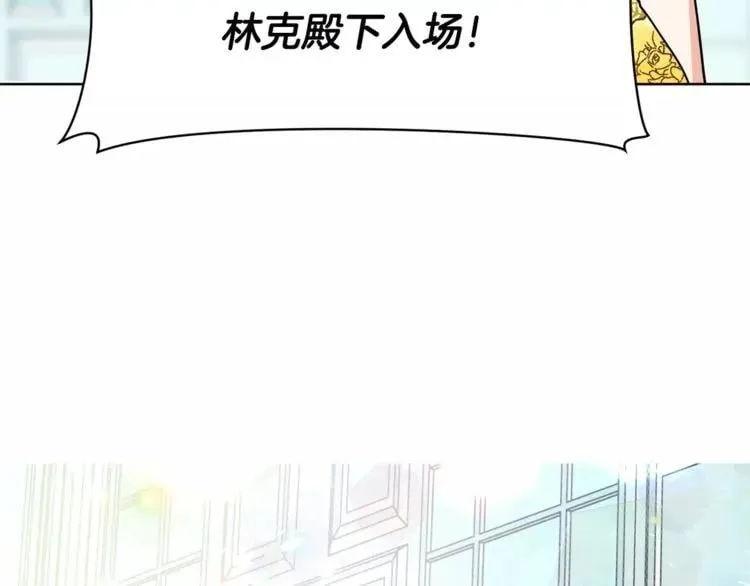 第30话 情敌？！ 第71页