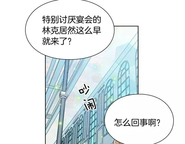 第30话 情敌？！ 第74页