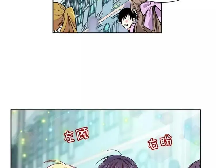 第30话 情敌？！ 第75页