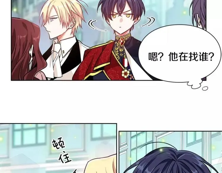 第30话 情敌？！ 第76页