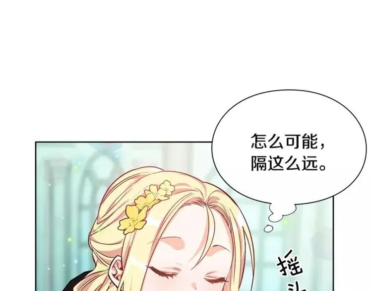 第30话 情敌？！ 第80页
