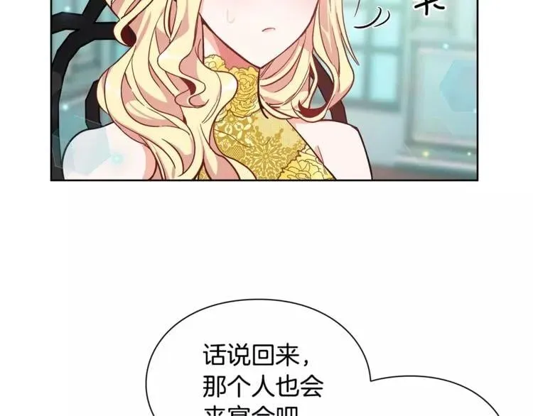 第30话 情敌？！ 第81页