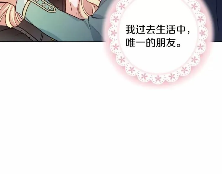 第30话 情敌？！ 第85页