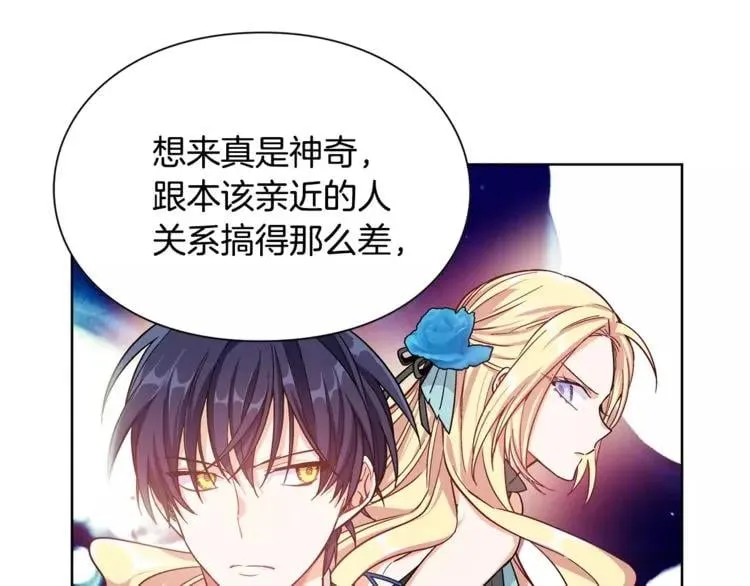 第30话 情敌？！ 第86页