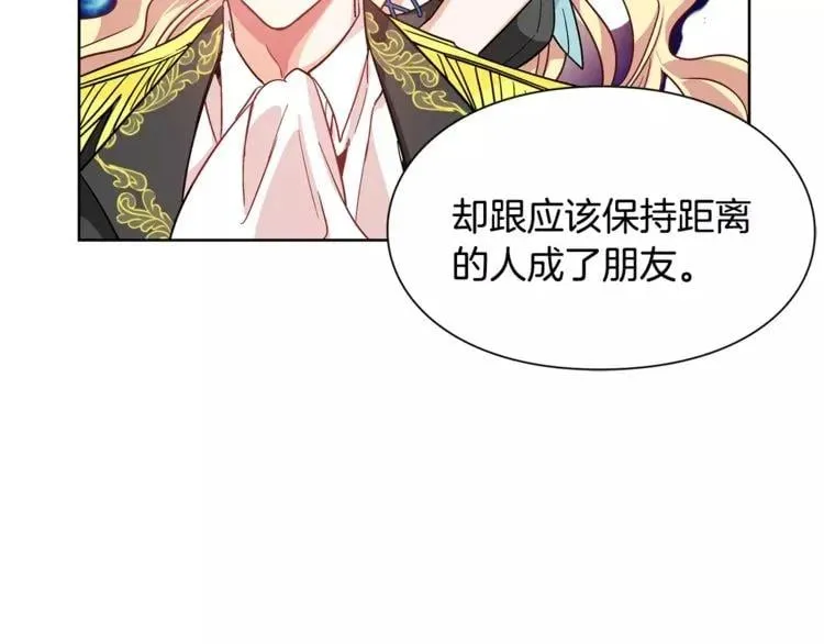 第30话 情敌？！ 第87页