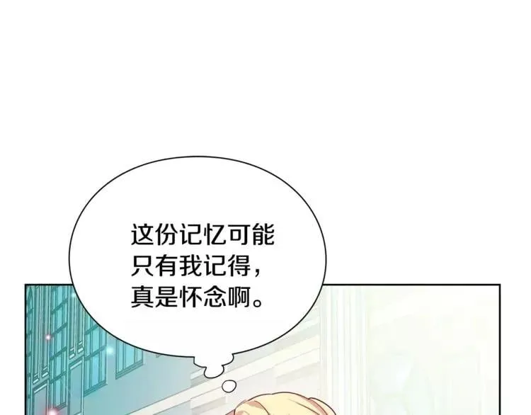 第30话 情敌？！ 第89页