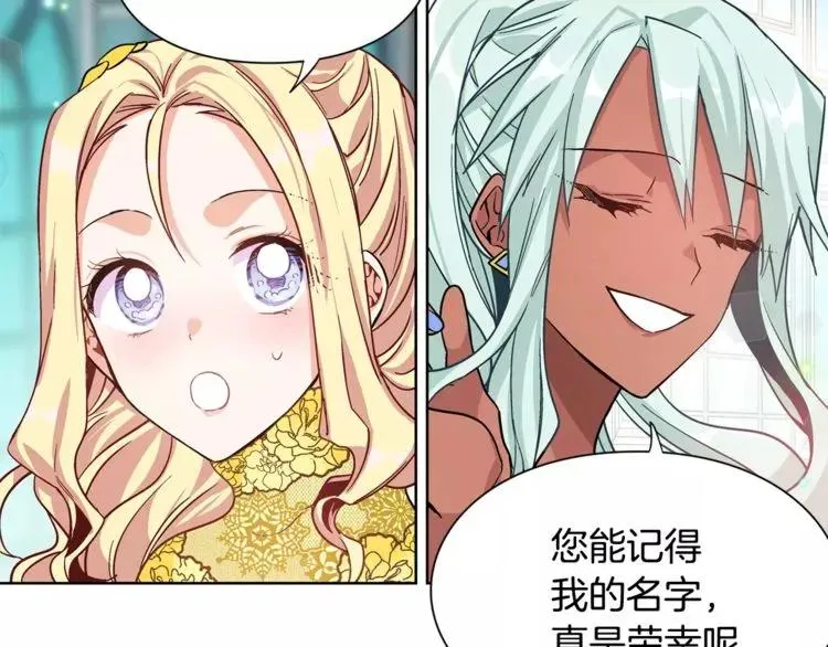 第30话 情敌？！ 第94页