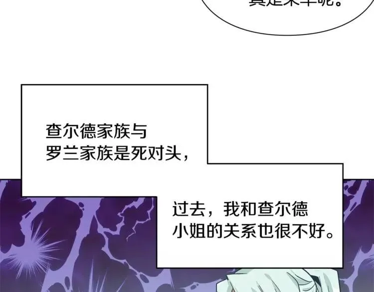 第30话 情敌？！ 第95页