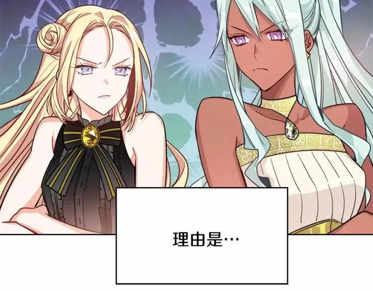 第30话 情敌？！ 第96页
