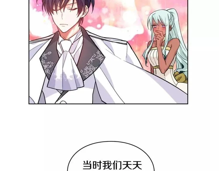 第30话 情敌？！ 第99页
