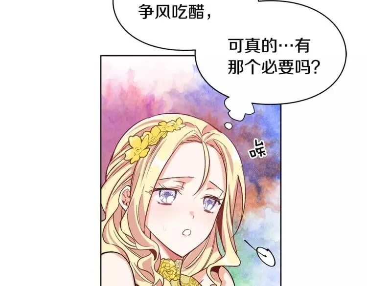第30话 情敌？！ 第100页