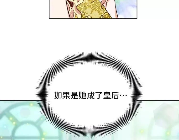 第30话 情敌？！ 第101页
