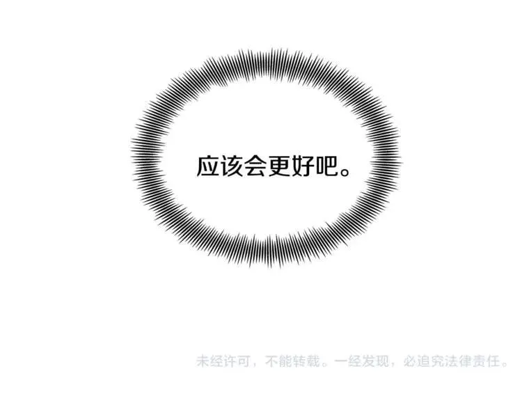 第30话 情敌？！ 第103页