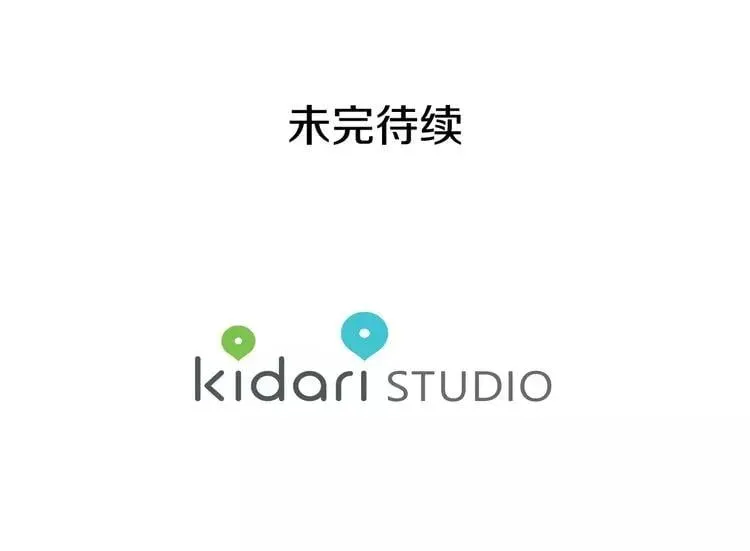 第30话 情敌？！ 第104页