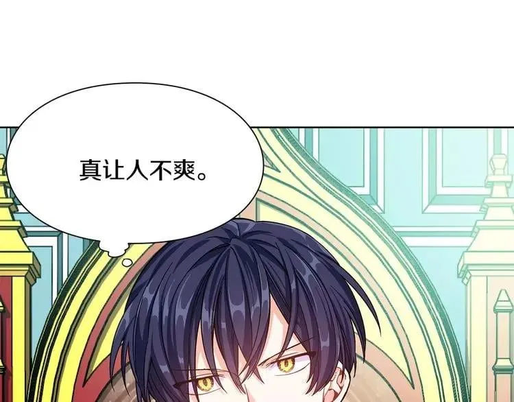第30话 情敌？！ 第106页