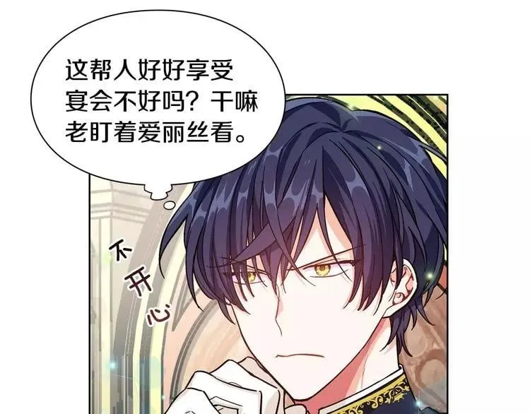 第30话 情敌？！ 第109页