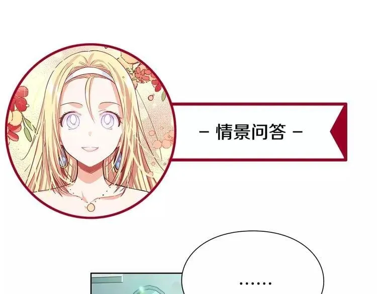 第30话 情敌？！ 第111页