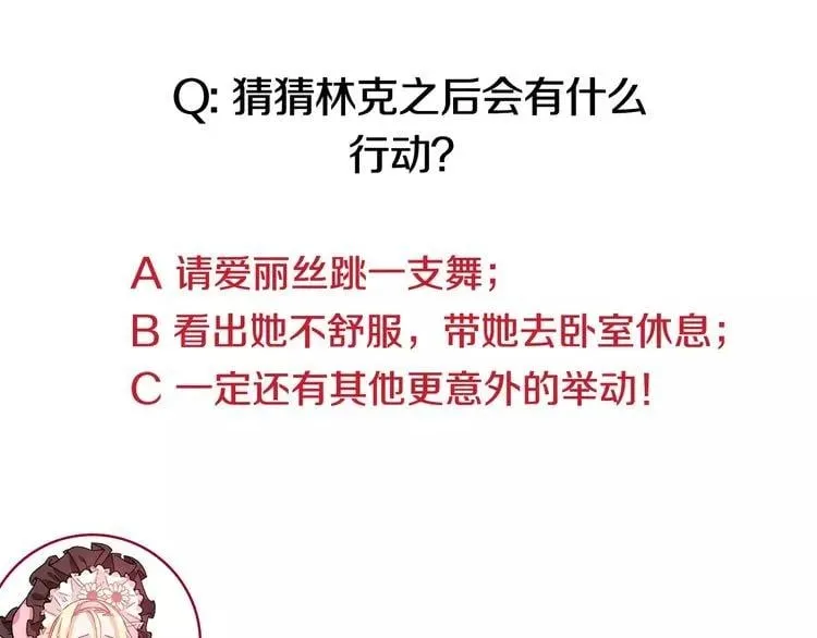 第30话 情敌？！ 第113页
